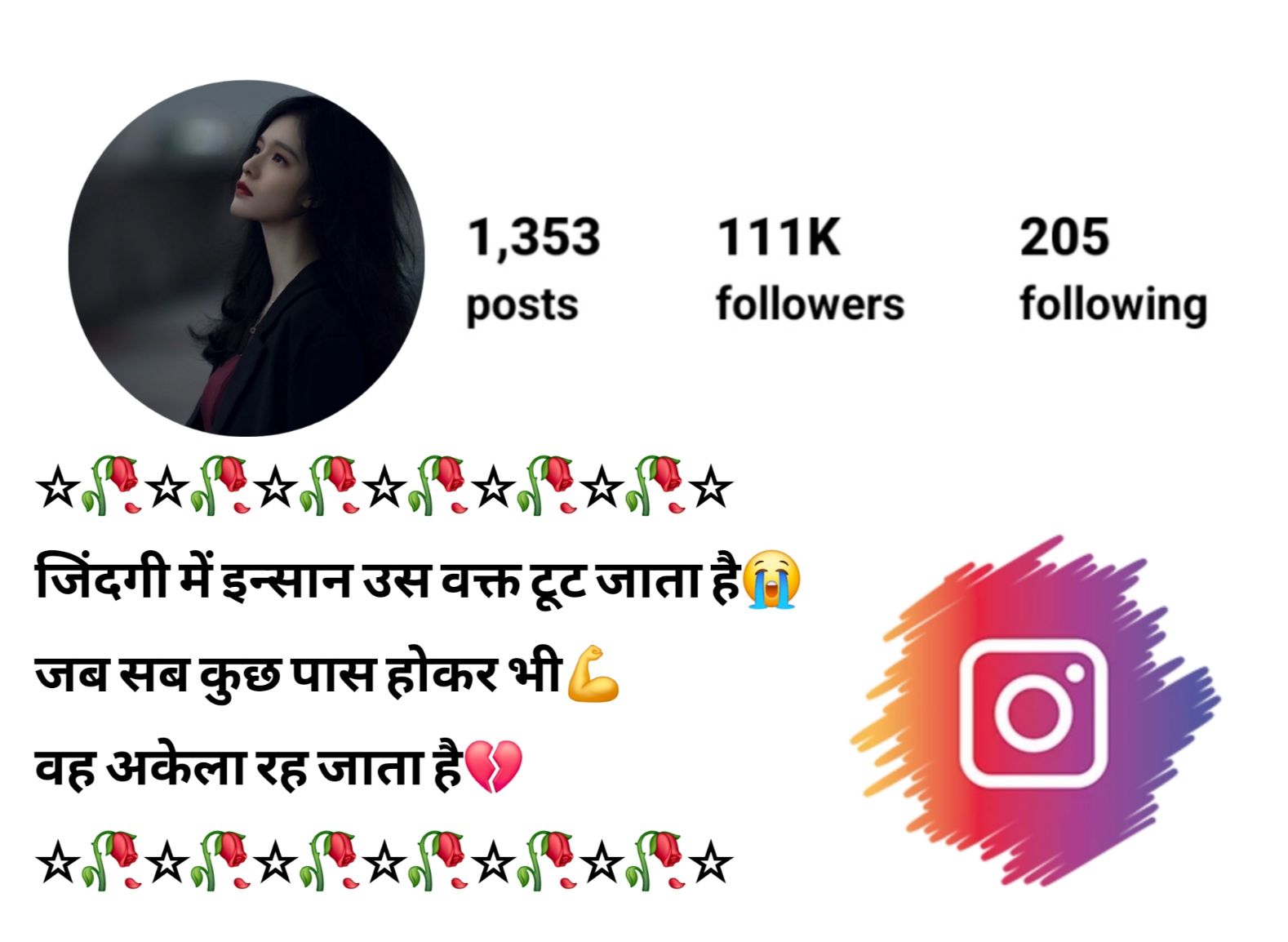 Alone Bio For Instagram in Hindi