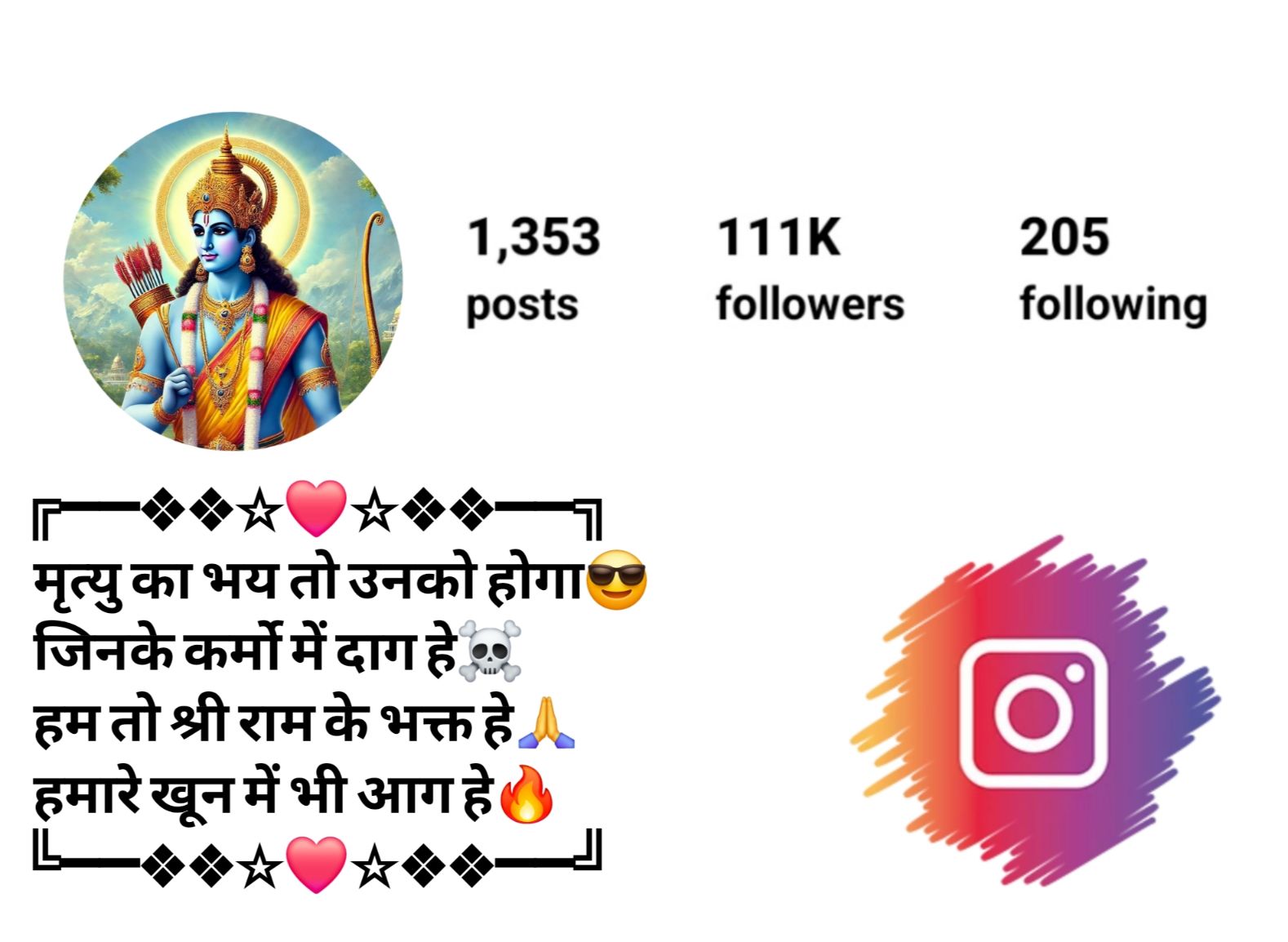Jai Shree Ram Bio For Instagram in Hindi